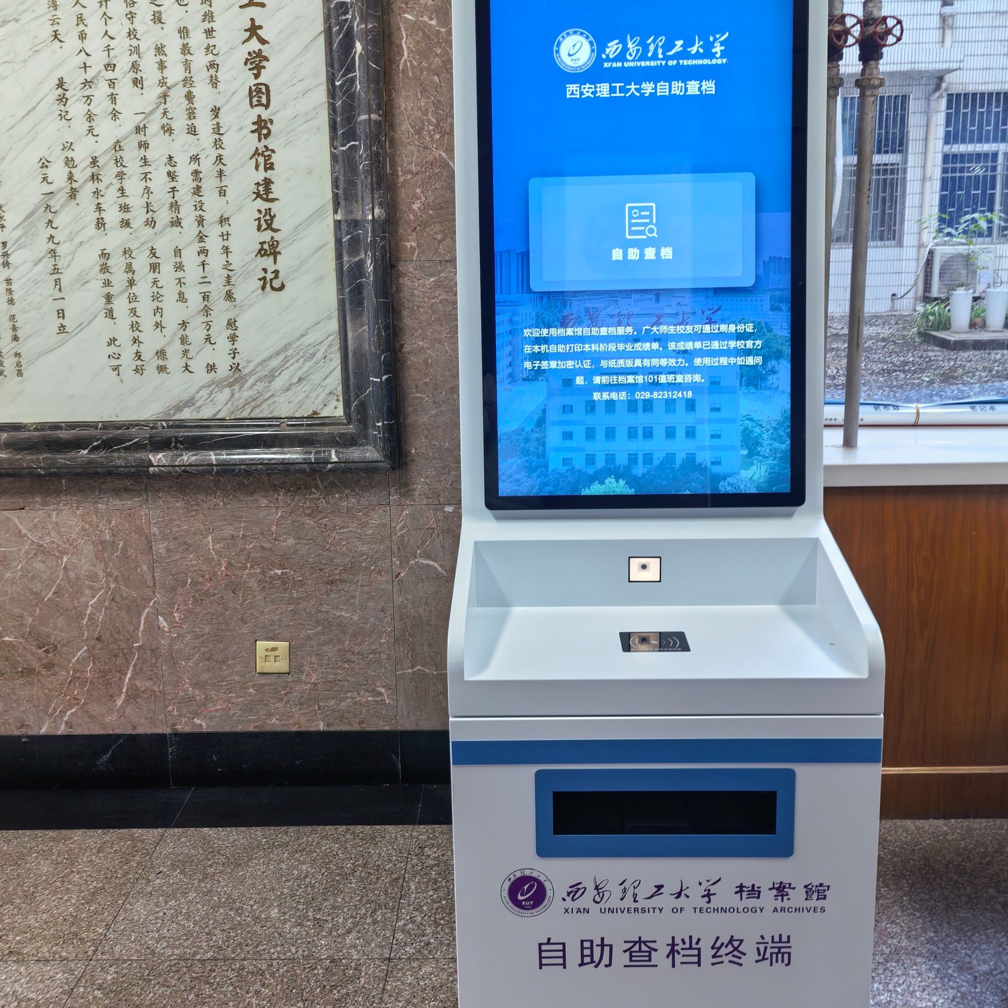 档案馆推出自助查档终端