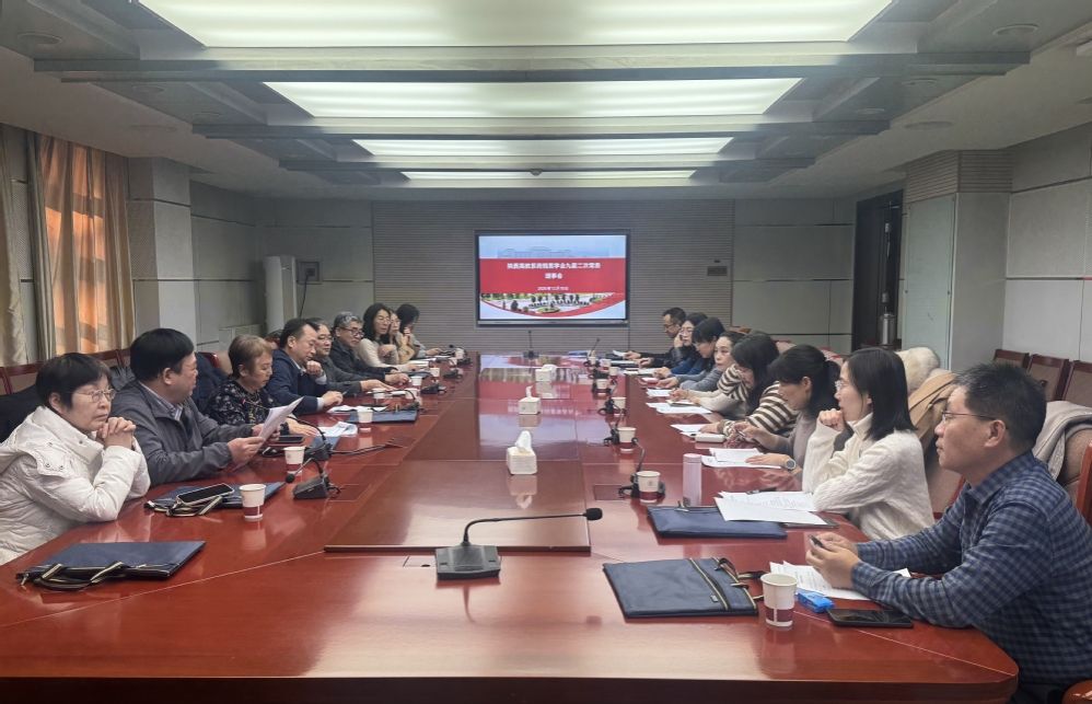 我馆参加陕西高教系统档案学会九届二次常务理事会议